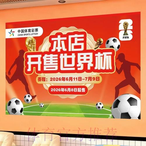 世界杯投注入口实时更新指南与深度分析