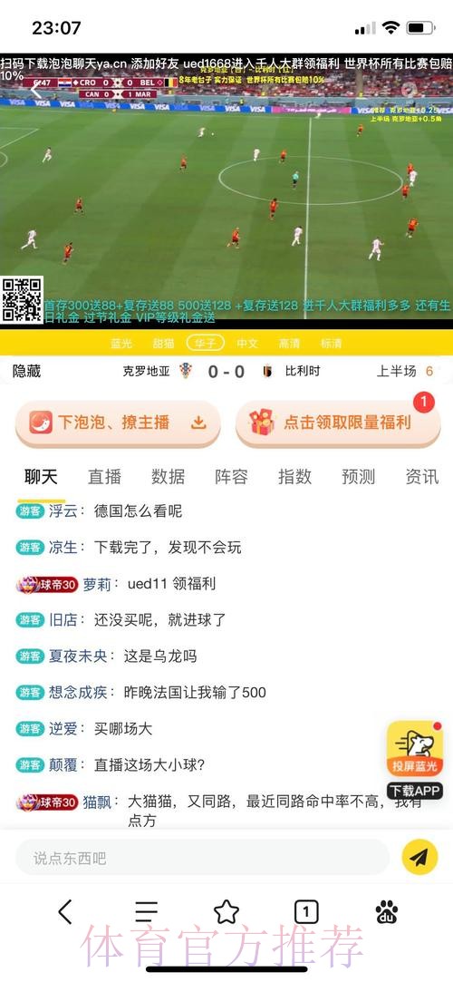 世界杯在线投注平台的最佳选择与推荐 世界杯在线投注平台的最佳选择与推荐