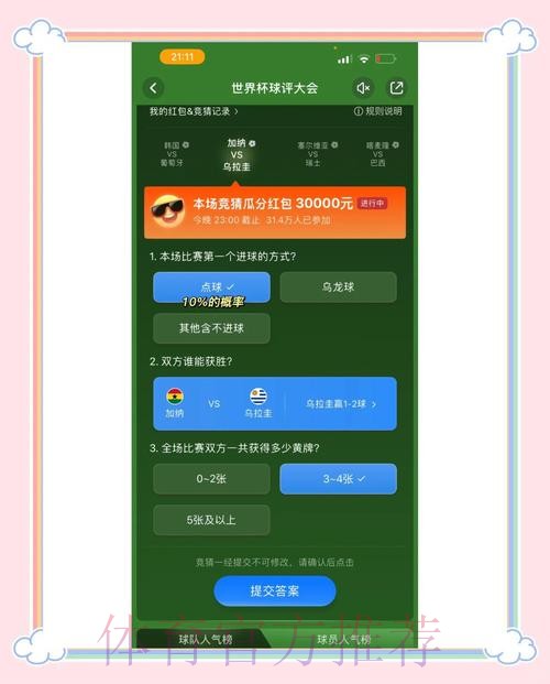 如何挑选出最优的世界杯竞猜平台? 如何挑选出最优的世界杯竞猜平台?