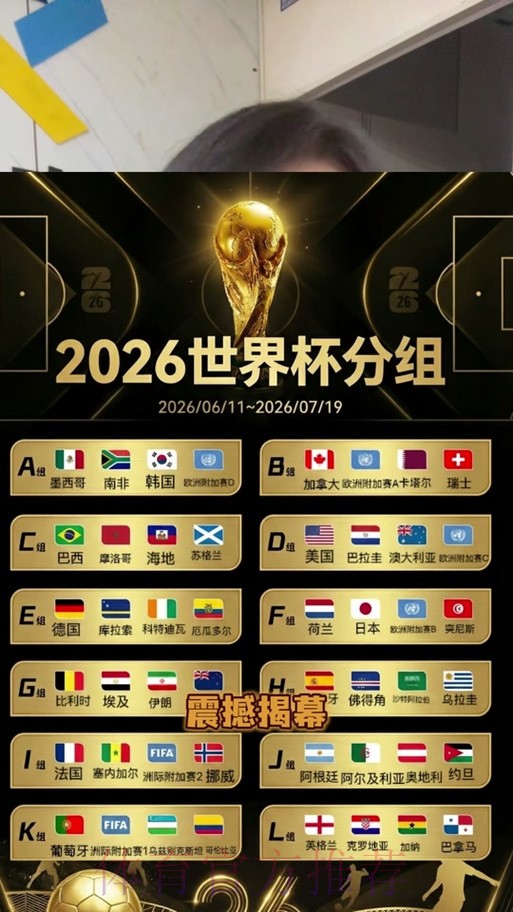 注册顶级平台,尽享世界杯实时比分与深度解析 注册顶级平台,尽享世界杯实时比分与深度解析