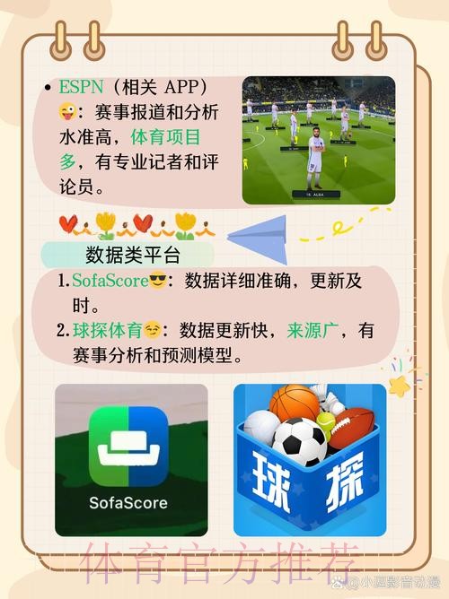 世界杯APP下载:精选热门平台推荐 世界杯APP下载:精选热门平台推荐