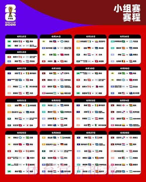 2026年世界杯滚球网页版官方入口导航