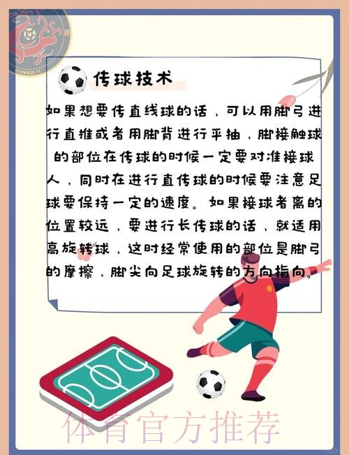 世界杯滚球入口的核心意义深度解读