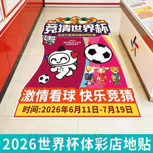 世界杯下注APP最新下载安装入口
