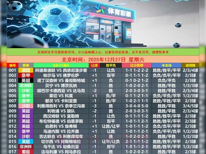 世界杯博彩平台精选指南